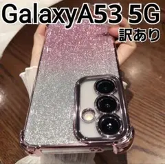 GalaxyA53 用 ケース　　ピンク　メタリック　ラメ　可愛い　訳あり