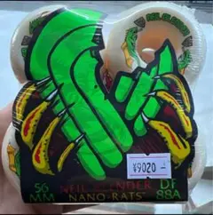 Dragon formula 56mm 88A Neil blender