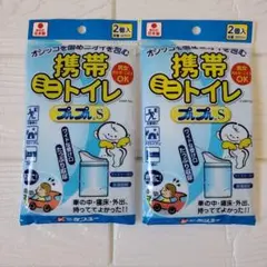 ケンユー携帯トイレ プルプS 2個入 600ml　2セット