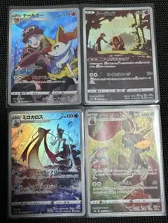 【即購入OK】CHR4枚セット ポケカ ポケモンカード
