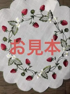 お見本