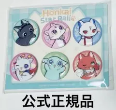 崩壊スターレイル タオバオ特典 缶バッジ ちび猫シリーズ