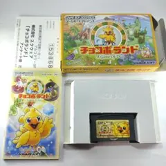 【チョコボランド】ゲームボーイアドバンスソフト