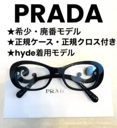 ★希少・廃番モデル★ PRADA バロックバタフライ メガネ (VPR09P)
