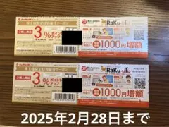コジマ・ビックカメラ お買物券セット ビックカメラ コジマ 株主優待 お買物券