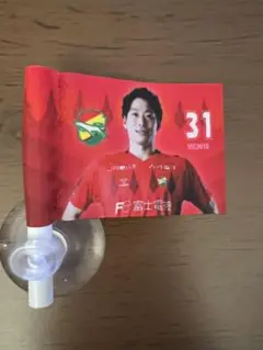ジェフ千葉 シークレットミニミニフラッグ 31番　岡本選手