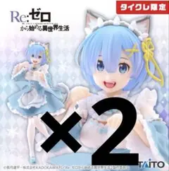 タイクレ限定　Re：ゼロから始める異世界生活Corefulレム猫耳メイド　20個 Amazon.co.jp: Re:ゼロから始める異世界生活 Coreful フィギュア