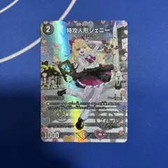デュエルマスターズ 特攻人形ジェニー 神アート ボーダーレス