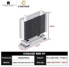 ◎新品◎THERMALRIGHT COGAGE SSD H1 M.2クーラー