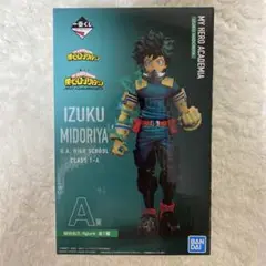 緑谷出久 僕のヒーローアカデミア 一番くじフィギュアA賞