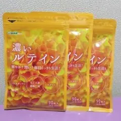 濃いルテイン 270粒 約9ヶ月分 デジタルケア