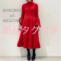 新品タグ付き ハイネックワンピース ボーダーズアットバルコニー