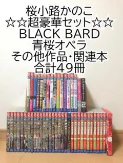 2025年最新】BLACK BIRD ドラマCDの人気アイテム - メルカリ