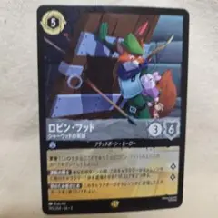 ロルカナ ロビン・フッド フラッドボーン・ヒーロー レジェンダリー