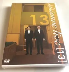 シソンヌ/シソンヌライブ13[treize]送料込