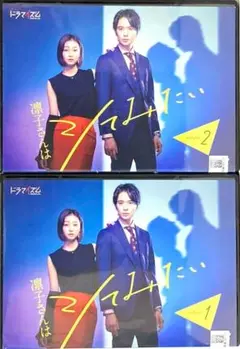DVD 凛子さんはシてみたい 全2巻セット