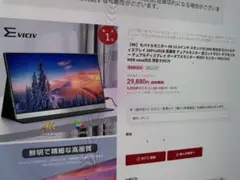 モバイルモニター4K 15.6インチ 訳あり