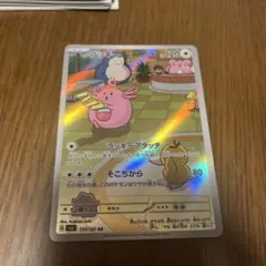 ラッキー AR SV6 変幻の仮面 113/101