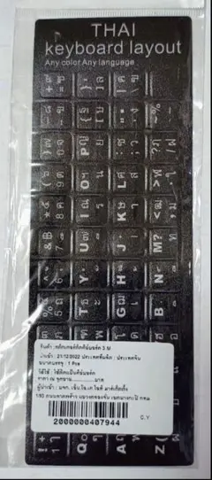【大人気につき再入荷!!】超お得!タイ語キーボードシール 3M製