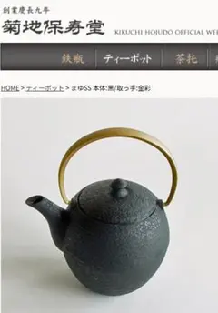 2025年最新】菊池保寿堂の人気アイテム - メルカリ