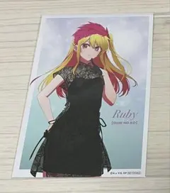 推しの子 ロフト 特典 ルビー