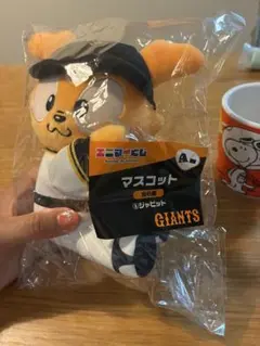 エニマイくじ GIANTS ジャビット マスコット