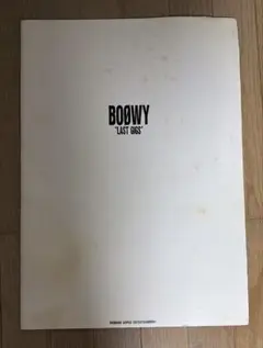 BOOWY パンフレット 2冊セット サイコパスツアー ＋ ラストギグズ BOØWY「LAST GIGS」ツアーパンフレット 中古 - メルカリ