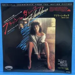 EP アイリーン・キャラ / フラッシュダンス〜ホワット・ア・フィーリング