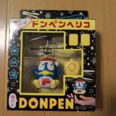 新品未開封【ドン・キホーテ限定】ドンペンヘリコ