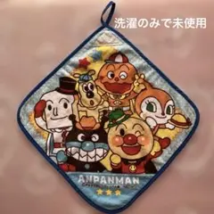 バンダイ　アンパンマンハンドタオル　ループ付き