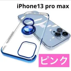 【未使用】iPhone13 pro max リング付き