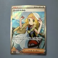 ポケモンカード リーリエの決心 086/059