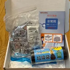 簡易トイレ30回セット（トイレカバ 凝固剤など付き）防災用トイレ30回非常用