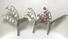 ハンドメイド すずらん オブジェ インテリア 3個
