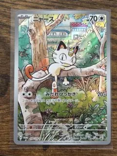 美品　ニャース：スタートデッキGenerations スペシャルバトルセット