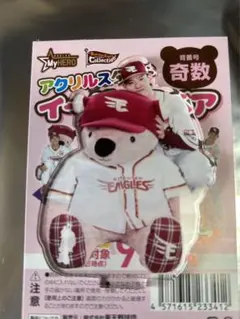 楽天イーグルス ベア アクスタ 伊藤裕季也
