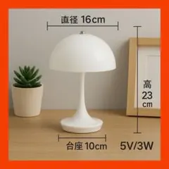 No.719 北欧風テーブルランプ ポータブルLEDライト