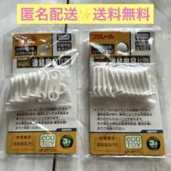 ❣️新品❣️プラレール　プラレール車両　専用交換部品　連結部品　ノーマルタイプ　2点