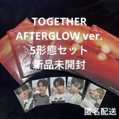 TXT TOGETHER AFTERGLOW 新品未開封 5形態セット