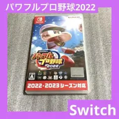 「激安」eBASEBALL パワフルプロ野球2022 Switch