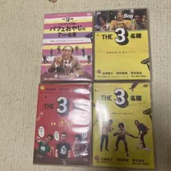 THE３名様のDVD