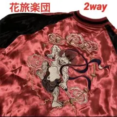 ソフトバンクホークス 応援 グッズ 風神雷神 刺繍 スカジャン S 赤 Amazon.co.jp: 福岡 ソフトバンクホークス 風神雷神 刺繍