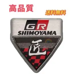 トヨタ GR 匠　ガズー レーシング 1枚　金属製 ３Ｄ エンブレム