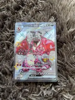 ポケカ　リザードンex SSR