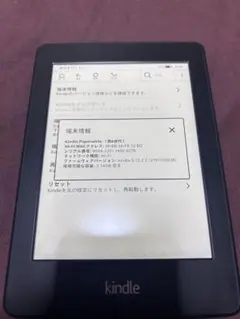Kindle Paperwhite 第6世代 DP75SDI Wi-Fi