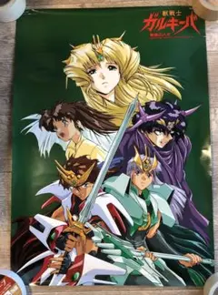 獣戦士ガルキーバ DVDメモリアルBOX 初回限定生産 Amazon.co.jp: 獣戦士ガルキーバ DVDメモリアルBOX (初回限定