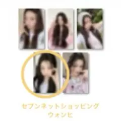 【お値下げ不可】 ILLIT ウォンヒ 限定 特典 トレカ