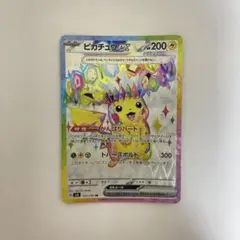 ポケモンカード ピカチュウex SR