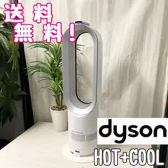 dyson ダイソン hot＋cool KN9-JP-DDA0498A 2025年最新】ダイソン kn9-jpの人気アイテム - メルカリ