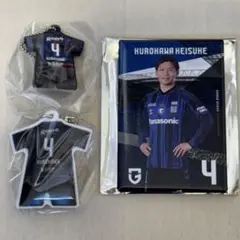 ガンバ大阪 黒川圭介選手 グッズ4点セット